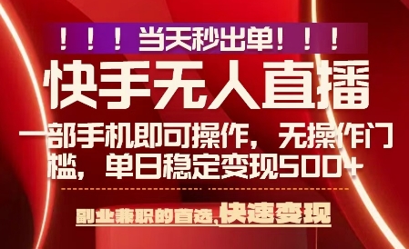 当天做当天出收益，新玩法，0违规，一部手机，保底日入5张+【揭秘】-七量思维