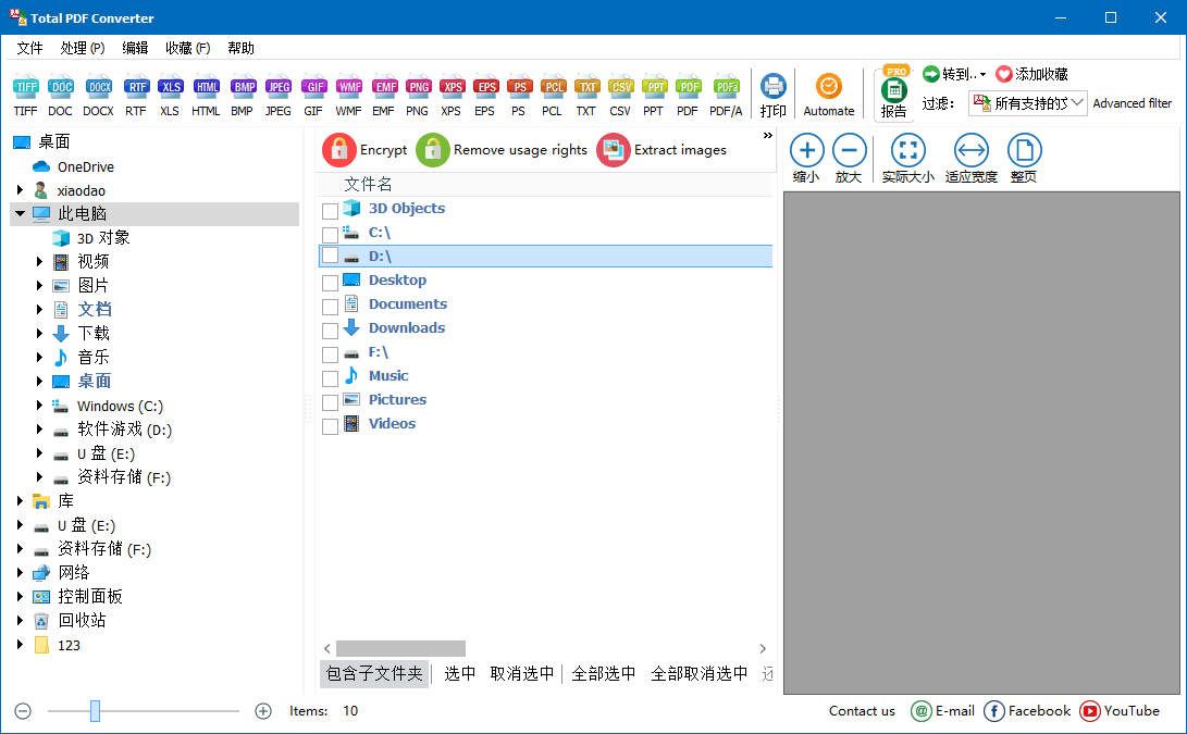 Total PDF Converter v6.5.0.354-七量思维