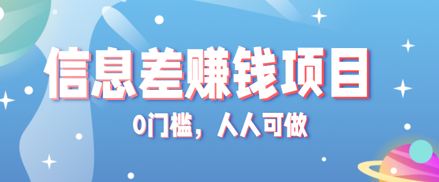 冷门的虚拟资料项目0门槛，人人可做，有人靠这个信息差，赚了6W+(附详细教程)-七量思维
