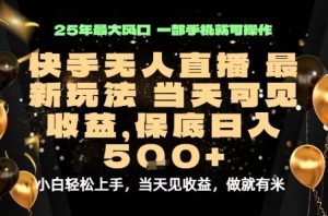 变现最快的项目,当天出收益,一部手机,保底日入5张【揭秘】-七量思维