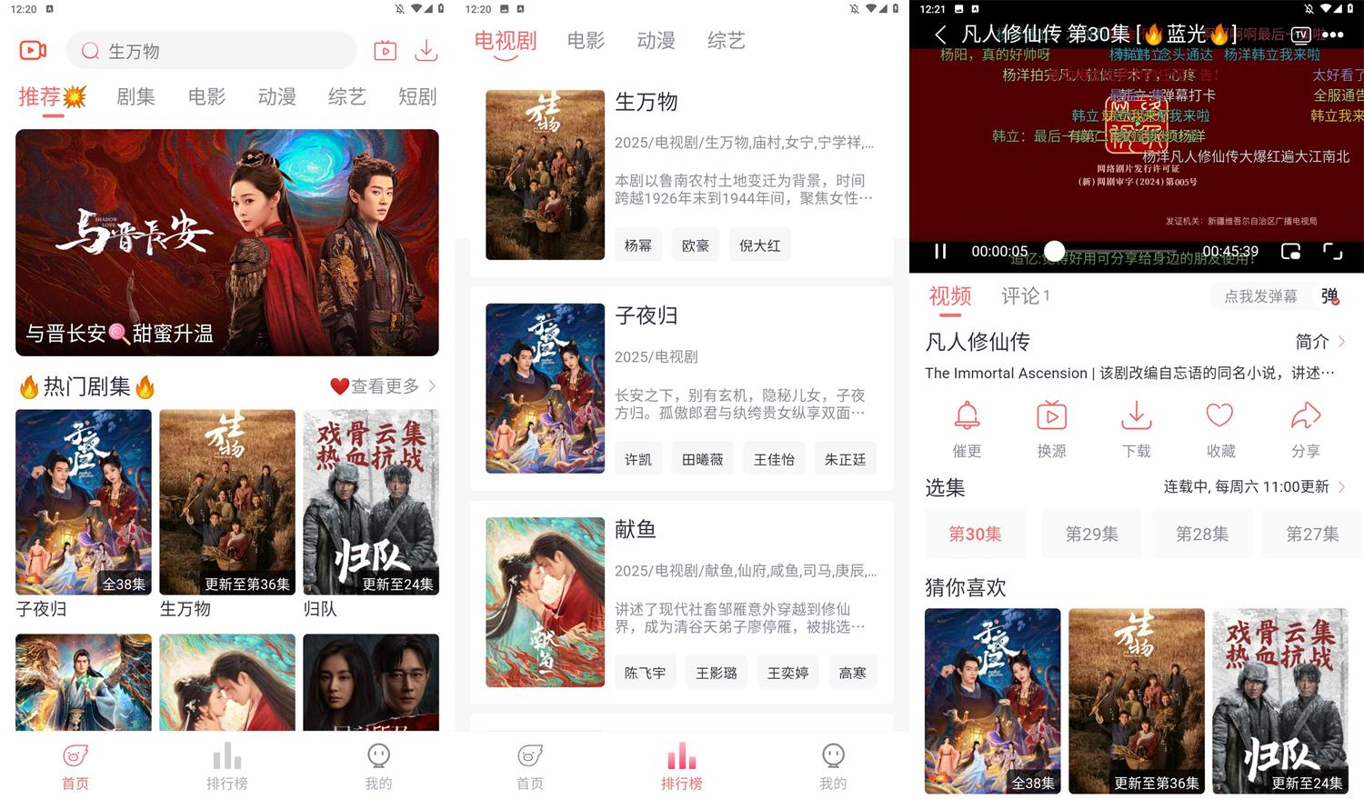安卓追忆影视v5.1.0绿化版-七量思维