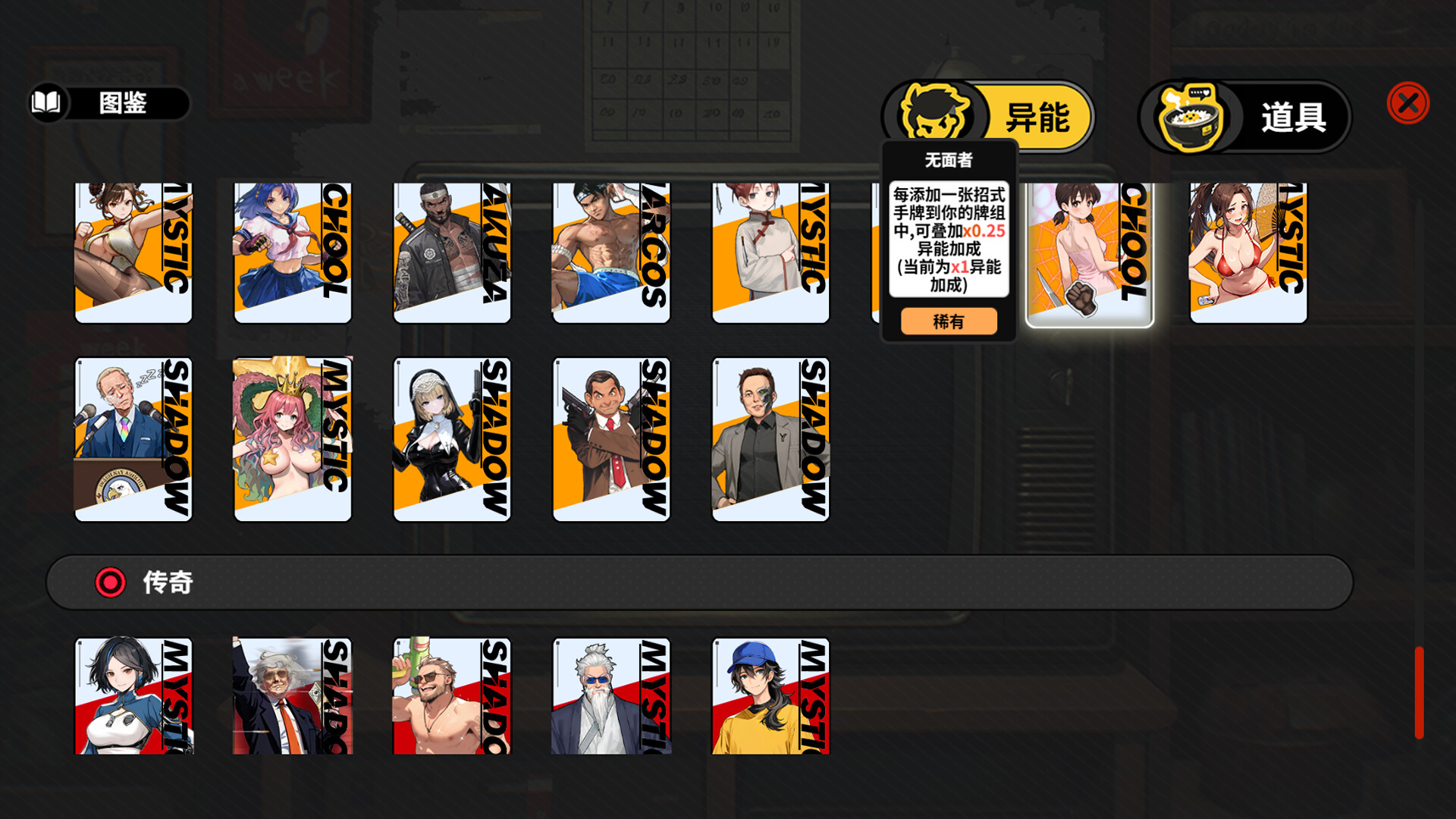 图片[4]-《逃学之王》Build.19881853中文版-七量思维