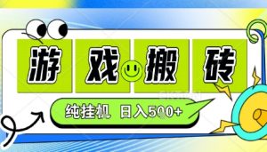 新手当天上手,CSGO游戏挂G,不需要你真玩游戏,一天5张+项目副业网创兼职【揭秘】-七量思维
