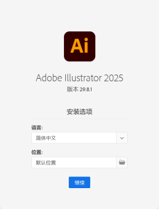 Adobe Illustrator 2025 v29.8.1.002-七量思维