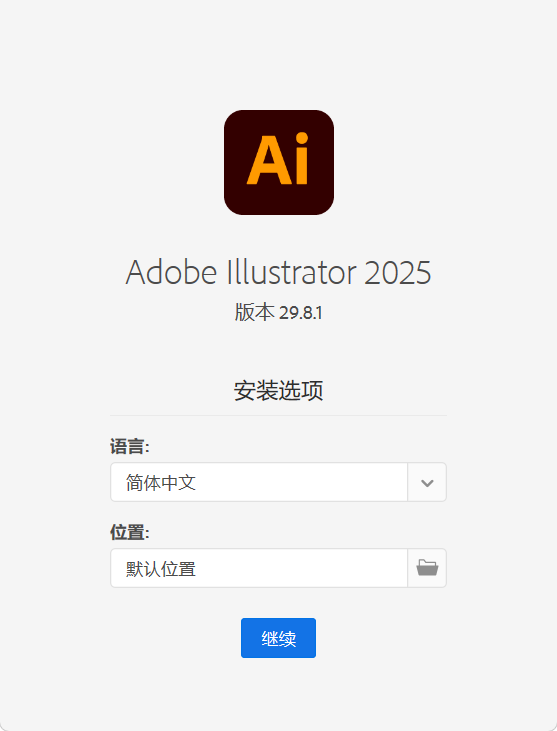 Adobe Illustrator 2025 v29.8.1.002-七量思维