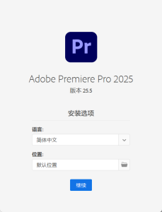 Adobe Premiere Pro 2025 v25.5.0-七量思维