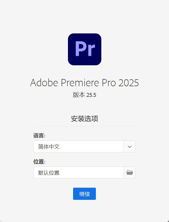 Adobe Premiere Pro 2025 v25.5.0-七量思维