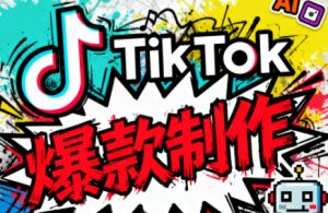 聚星团队·TK出海淘金训练营-七量思维