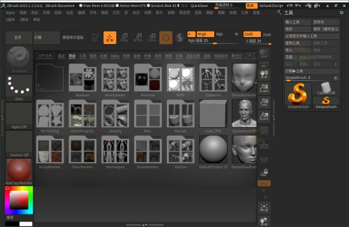 ZBrush 3D数字雕刻软件2026.0.0-七量思维