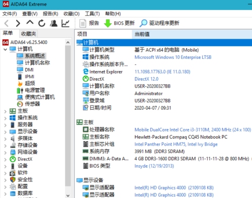 图片[3]-AIDA64 Extreme(硬件检测工具)v8.00注册版-七量思维