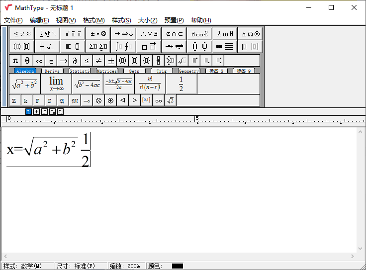 MathType数学公式编辑器v7.9.1-七量思维