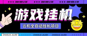 2025暴力挂G自撸项目单窗口30-100＋无上限可批量矩阵操作单窗口无限提秒到账【揭秘】-七量思维