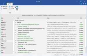 NTLite2025绿色版-七量思维