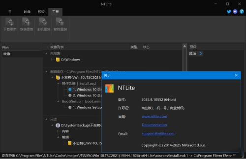 图片[2]-NTLite2025绿色版-七量思维