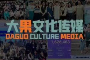 大果录客传媒·抖音直播带货运营(杭州线下课155期)-七量思维