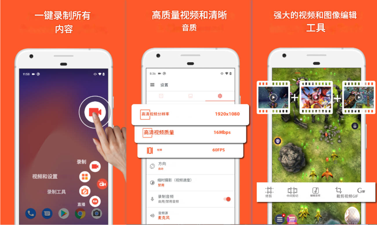 安卓录屏AZ Screen Recorder v6.7.6高级版-七量思维