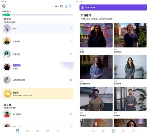 安卓博树 Busuu-外语学习神器 高级版-七量思维