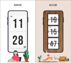 安卓极简时钟_3.5.0高级版-七量思维