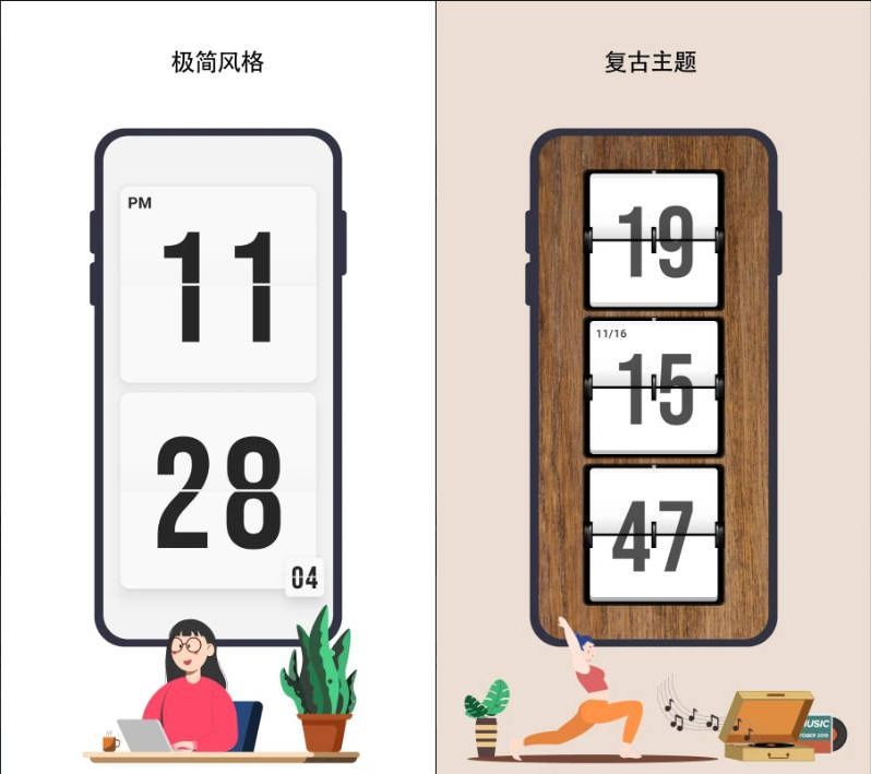 安卓极简时钟_3.5.0高级版-七量思维