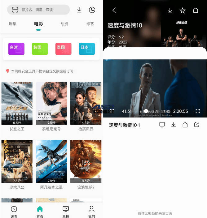 安卓快映视频v2.6.6.0高级版-七量思维