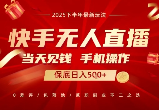 最稳定的项目，没有之一，当天做当天变现，一部手机即可操作【揭秘】-七量思维
