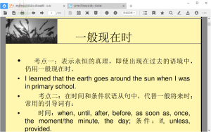 稻壳阅读器DocBoxv2.12.74绿色版-七量思维