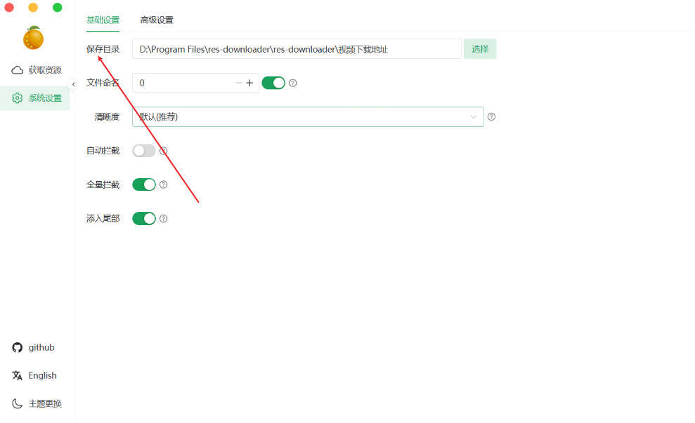 多平台视频下载工具 V3.11-七量思维