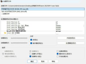 交互式反汇编器 IDA 9.2 汉化-七量思维