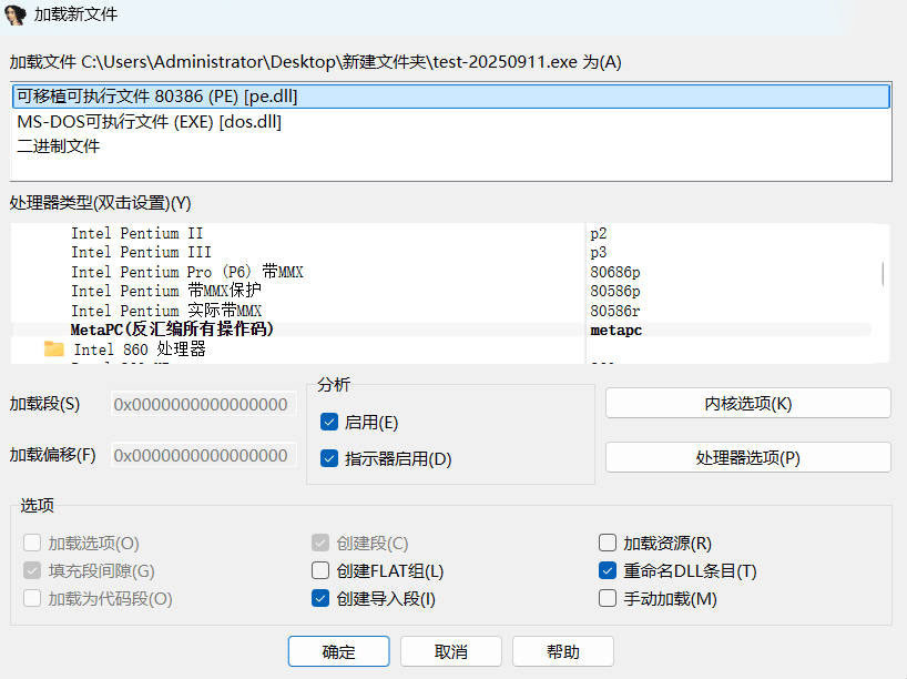 交互式反汇编器 IDA 9.2 汉化-七量思维