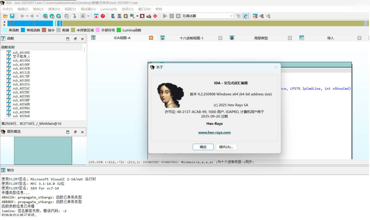 图片[2]-交互式反汇编器 IDA 9.2 汉化-七量思维