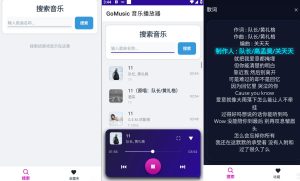 安卓免费移动歌曲音乐播放器 V1.1.0-七量思维