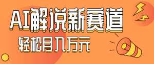 流量嘎嘎猛！用AI做汽车科普视频，讲述汽车故事视频教程，小白也能轻松上手！-七量思维