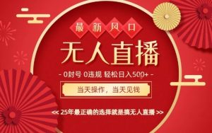 0违规,不封号,最新AI玩法,当天秒见收益,可矩阵,最稳定的项目,没有之一【揭秘】-七量思维