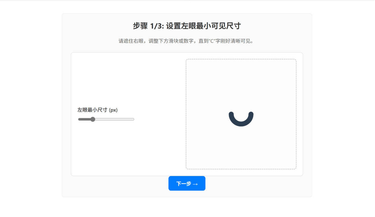 视力恢复训练软件-七量思维