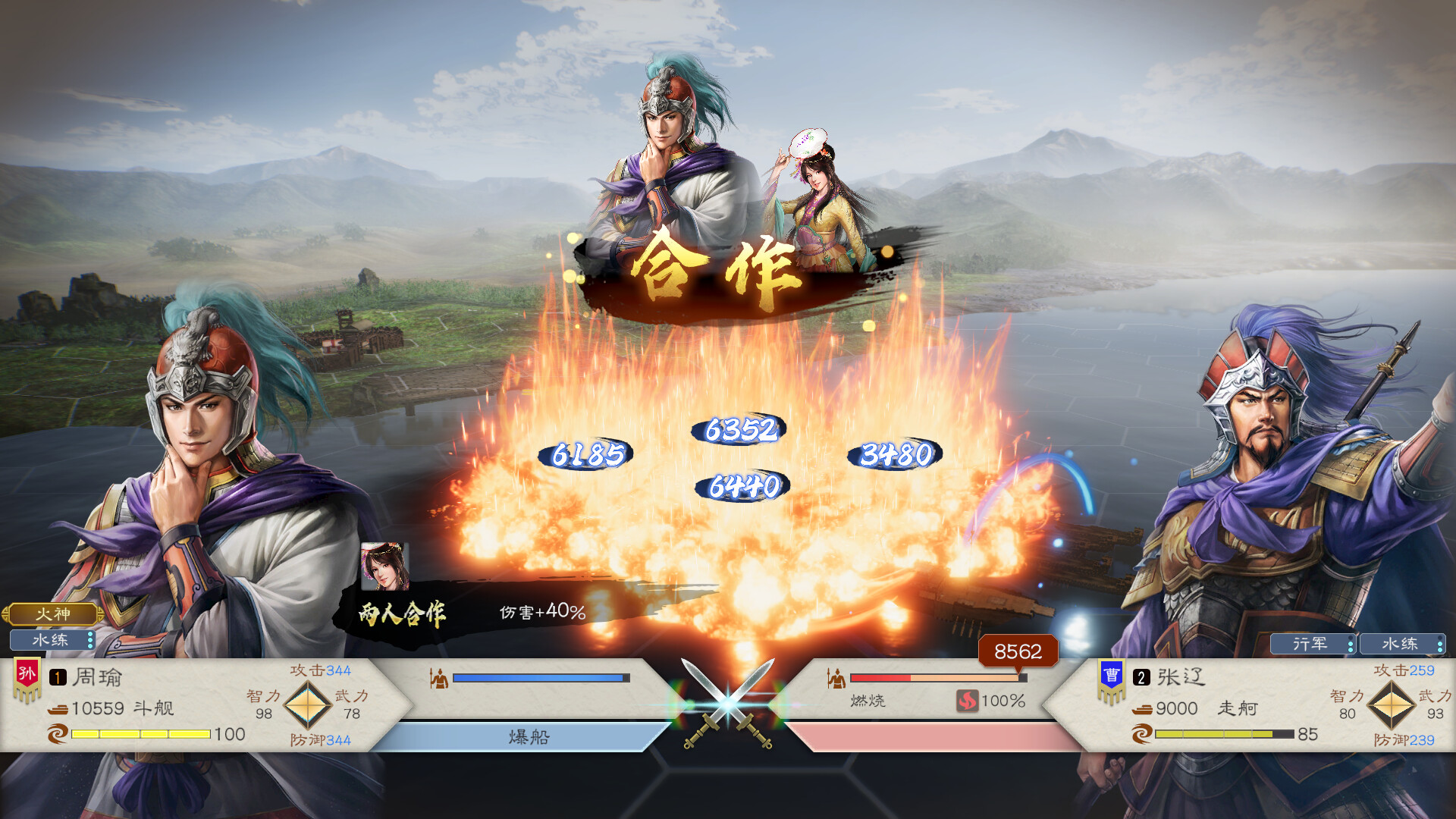 图片[3]-《三国志8》v1.0.8中文版-七量思维