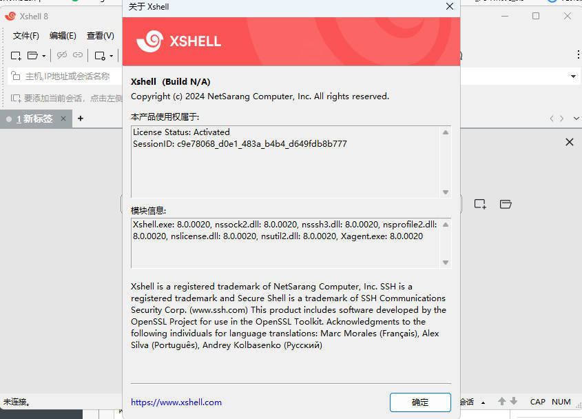 图片[2]-NetSarang Xshell 8 Build 0087破解版-七量思维