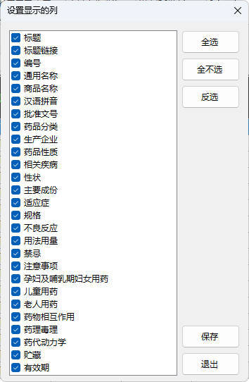 图片[2]-药品说明书查询软件-七量思维