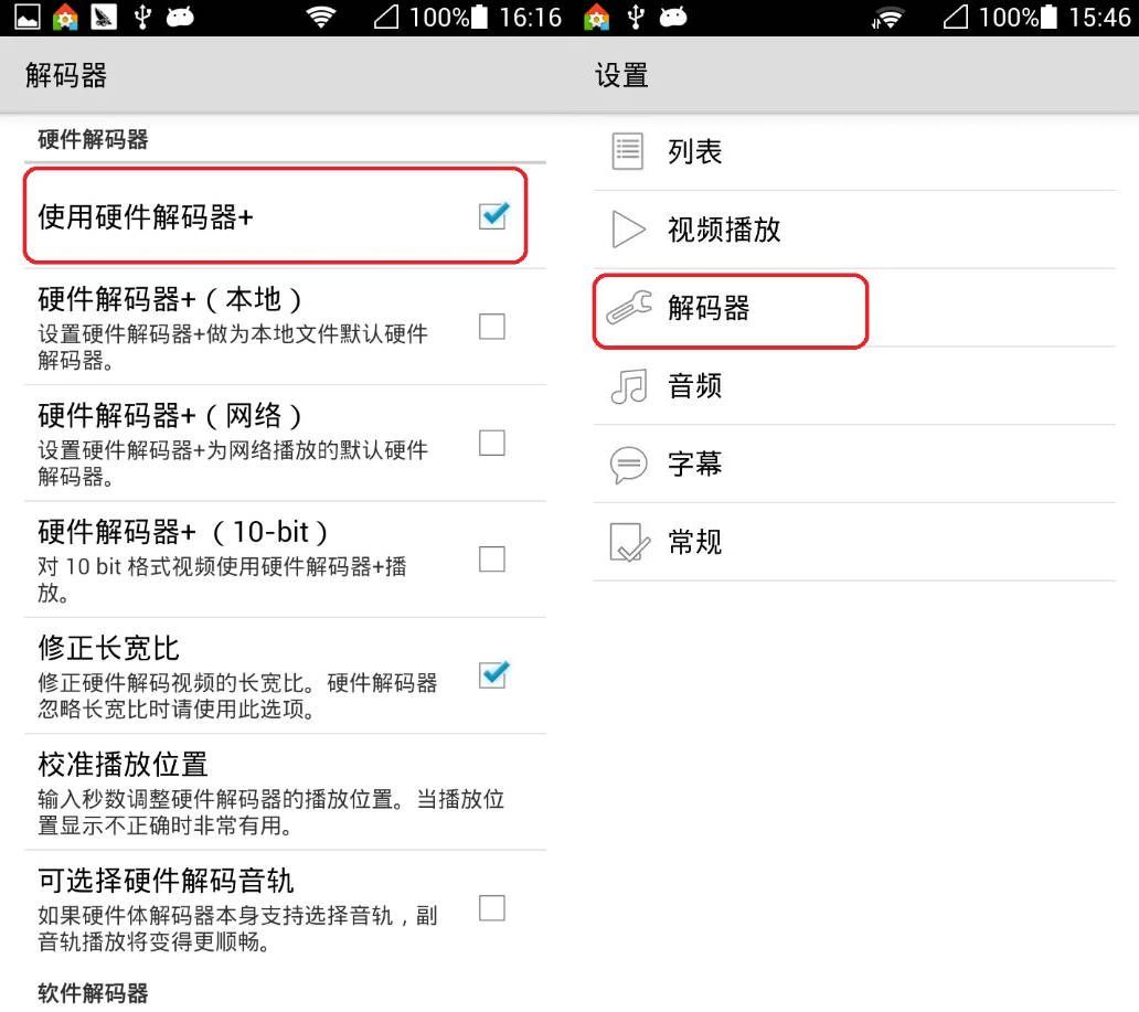 安卓旧手机TV播放器MX player pro 1.7.31_32-七量思维