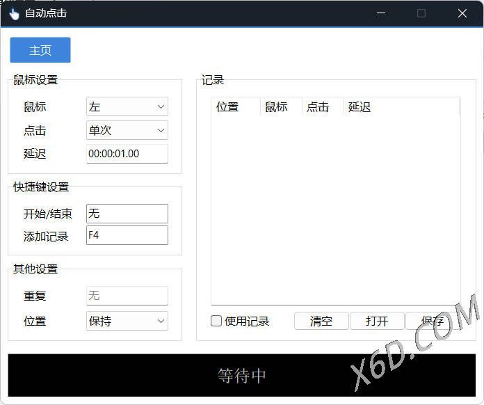 AutoClick自动点击器v1.4.3绿色清爽版-七量思维
