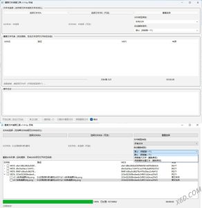 重复文件清理工具 V1-七量思维
