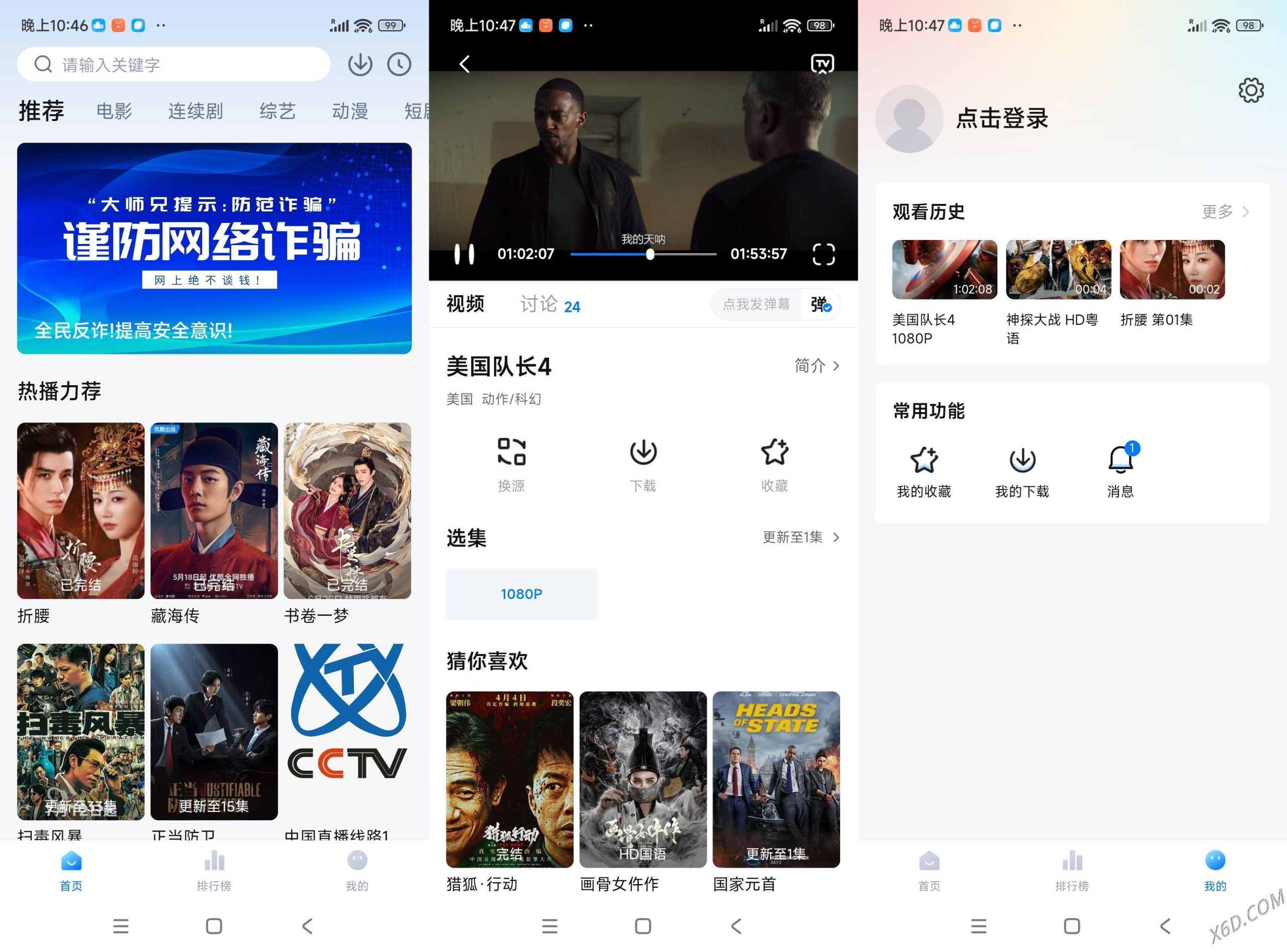 安卓新大师兄影视_3.4.0破解版-七量思维