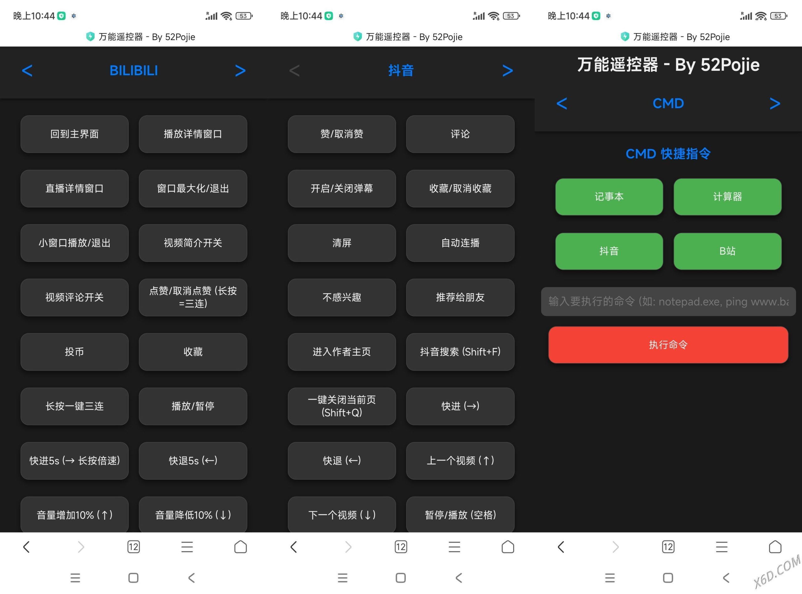Windows万能遥控器 V0.1-七量思维