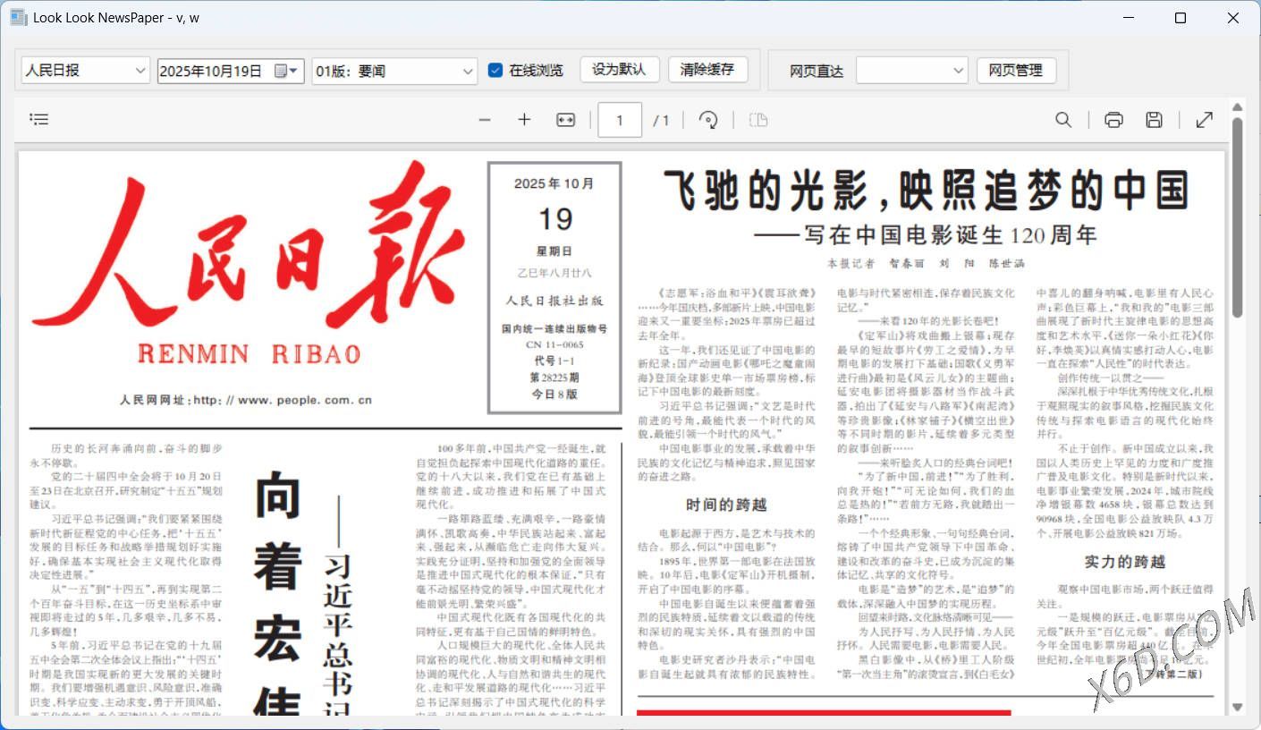 看报软件 v1.0-七量思维