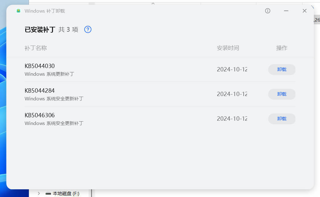 Windows补丁卸载 v1.1.1.3 单文件版本-七量思维