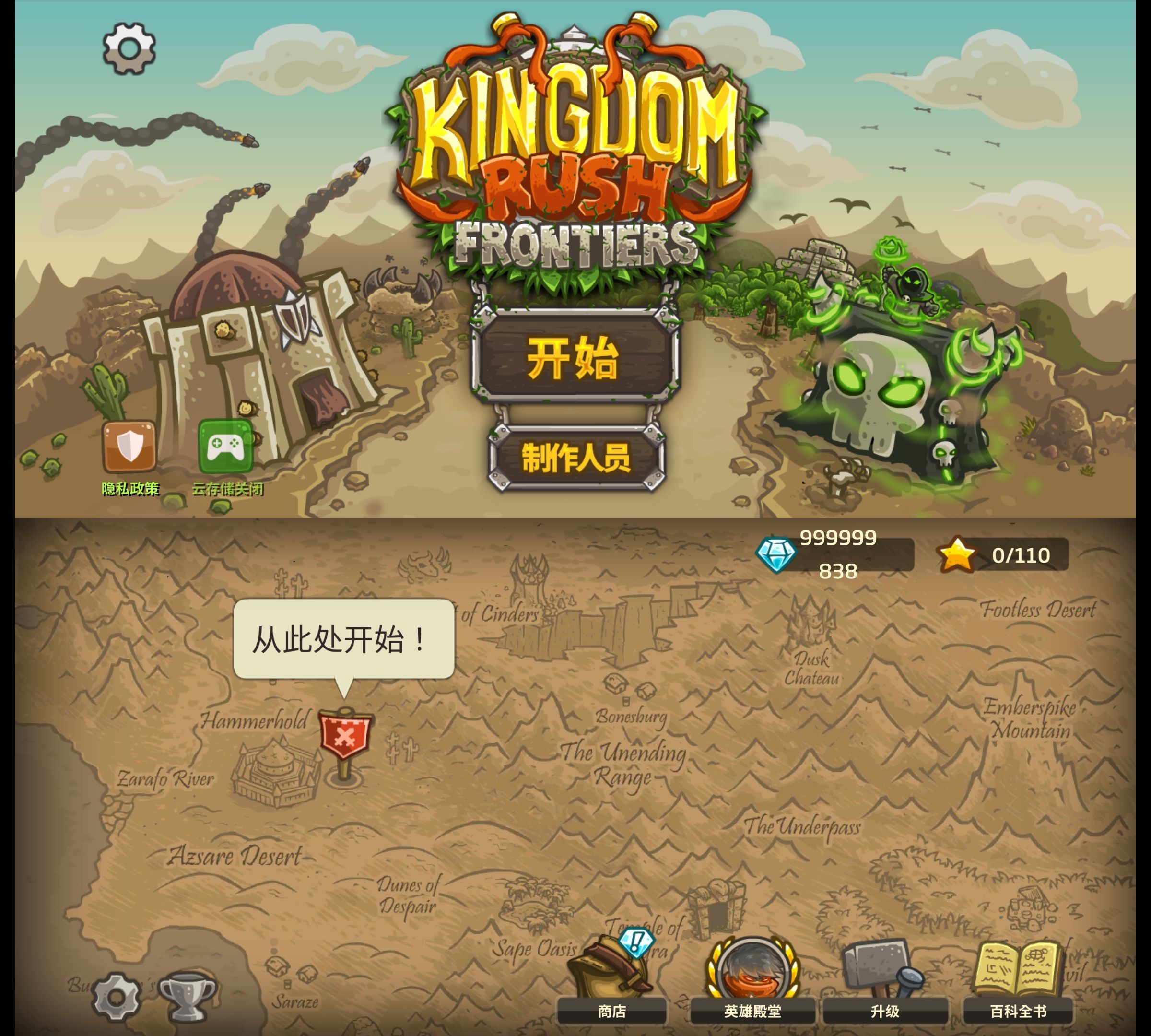 安卓王国保卫战边境 v6.4.18 无限水晶-七量思维