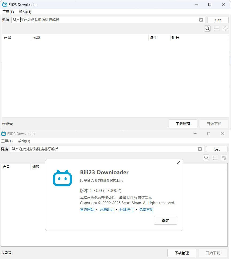 B站视频下载器Bili23-Downloader v1.70.0绿色版-七量思维