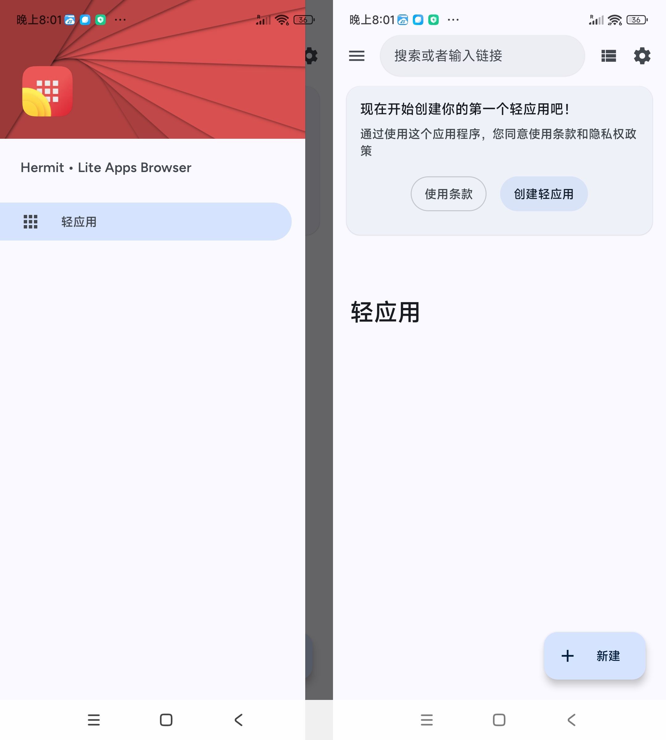安卓网页转应用Hermit v31.0.0高级版-七量思维