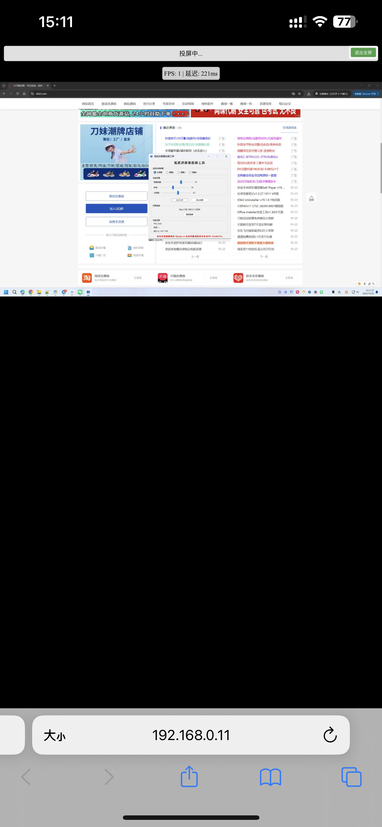图片[2]-便捷低延迟局域网投屏工具-七量思维