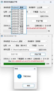 微软原版系统一键下载 v1.3.4中文绿色版-七量思维