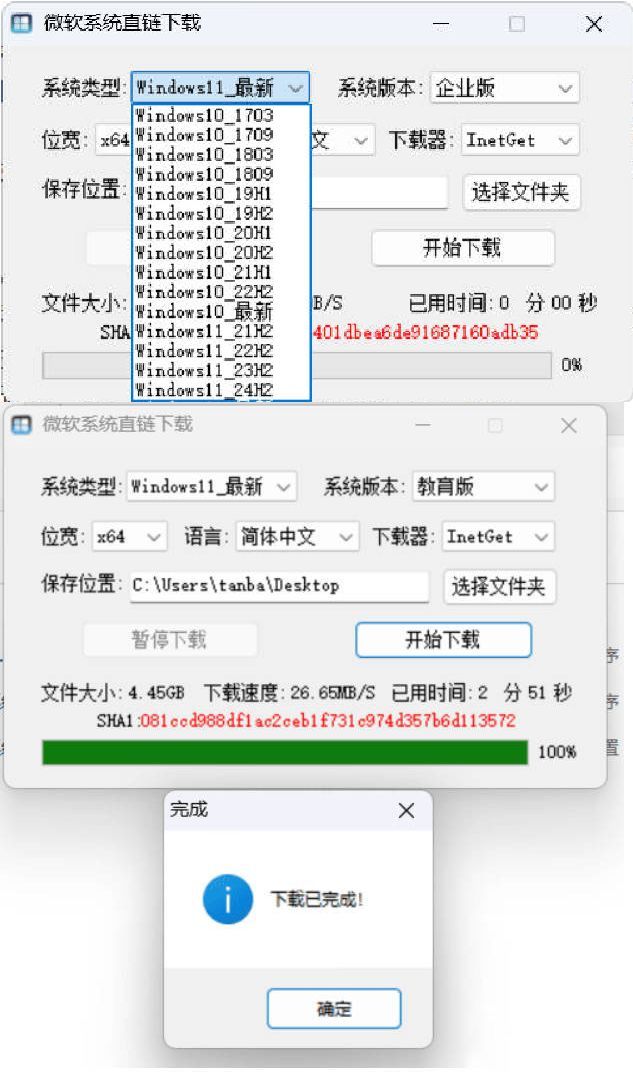 微软原版系统一键下载 v1.3.4中文绿色版-七量思维